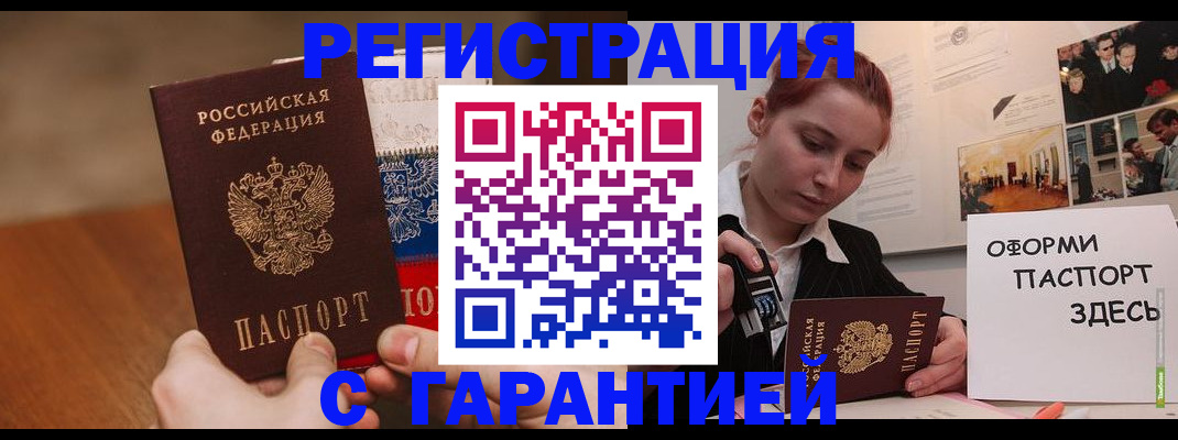 прописка иностранных граждан в Кукморе