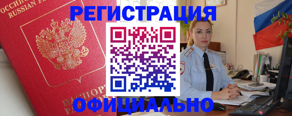 временная регистрация законно в Кукморе