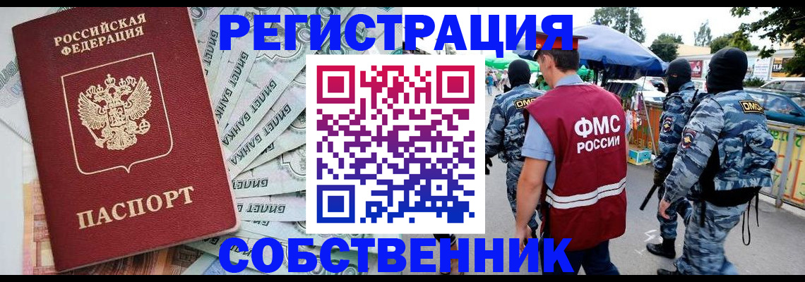 временная регистрация надежно в Кукморе