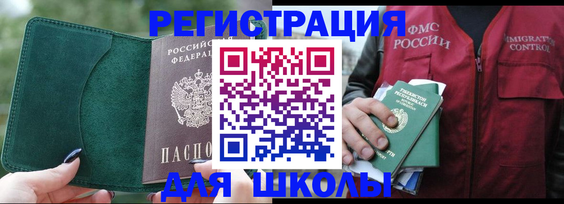 временная регистрация для всех в Кукморе